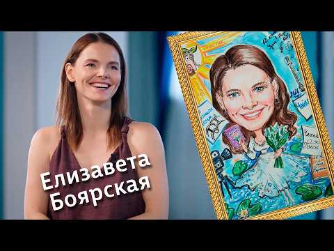 «Штрихи к портрету» (12+) | Елизавета Боярская (27.09.26)