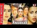 Anubhav Full Movie | Shekhar Suman, Padmini Kolhapure, Richa Sharma, Rakesh Roshan | Romantic Comedy