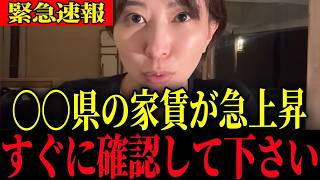 ※テレビでは放送されません…大至急確認してください【さとうさおり】