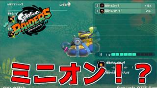 【レイダース】止め時がわからないｗ　気ままに1人でレイダース　part2