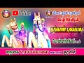 Thankaa Pulampal தங்கா புலம்பல் பொன்னர்சங்கர் �