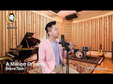 Solo A Million Dreams (Lyric) Cover by Steve Tam  (“CC”) Video