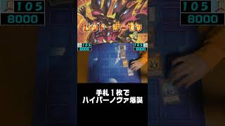 レッド・デーモンの新たな展開！【遊戯王 対戦動画】【四畳半同好会】 #遊戯王  #デュエル動画  #対戦動画