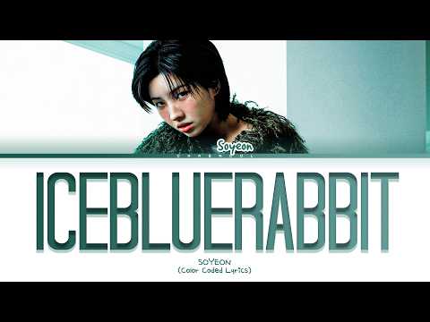 [UNRELEASED] SOYEON icebluerabbit Lyrics (Color Coded Lyrics)