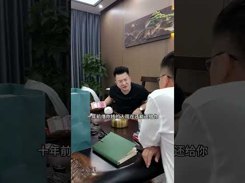 借钱看人心，还钱看人品 #弘扬正能量 #情感 #正能量剧情