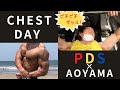 【PDS】代官山のおしゃれジムでPDSと胸トレしたわ