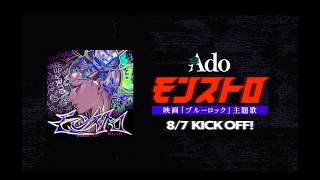 【Ado】モンストロ（Monstruo）Teaser