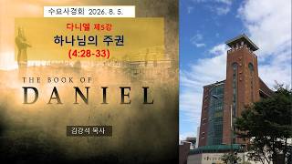 설교 동영상 메인 