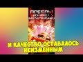 Видео на конкурс от паблика Вормикс Победы ЕМ на 100 000 подписчиков! 