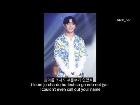 [Han/Rom/Eng lyrics] 170806 비투비 임현식 (BTOB Im Hyunsik)그대는 눈물겹다 (You are full of tears)