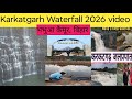 Karkatgarh Waterfall Bhabhua Video 2026 Karkatgarh Waterfall Kaimur Bihar Tourist Places In