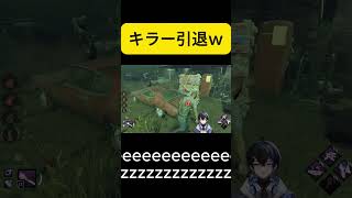 【煽りサバ】 #dbd #shorts #ゲーム実況 #デッドバイデイライト #dbdshorts #dbdsurvivor #deadbydaylight