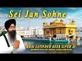 SEI JAN SOHNE BHAI SATINDER BEER SINGH JI Shabad Gurbani Audio Collection