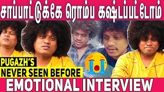 கோயில்ல தான் சாப்பிடுவோம்-Pugazh First Ever Emotional Interview | Cooku With Comali video