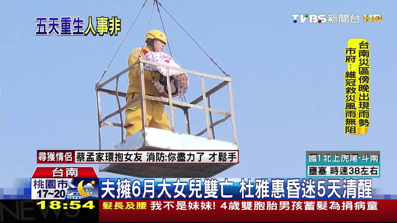 夫擁6月大女兒雙亡 杜雅惠昏迷5天清醒