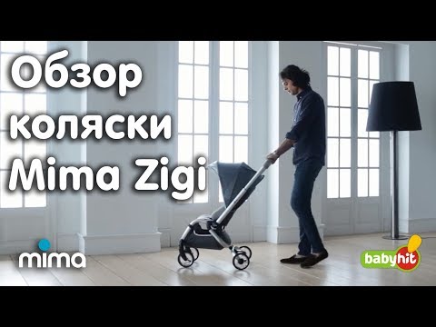 Прогулочная коляска Mima Zigi 2G Denim A321810