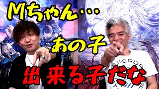 【FF14】吉P「Mちゃん…あの子出来る子だな…」【切り抜き】