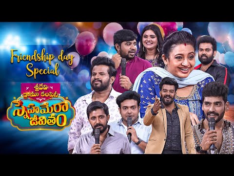Friendship Day Special | Sridevi Drama Company | Priyadarshi, Abhinav Gomatam, Sudheer, Aadi | ETV