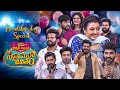 Friendship Day Special Sridevi Drama Company Priyadarshi Abhinav Gomatam Sudheer Aadi ETV