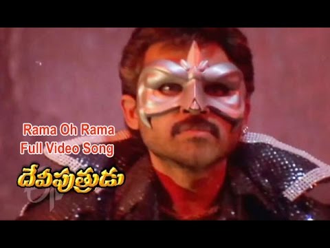 Rama Oh Rama Full Video Song | Devi Putrudu | Venkatesh | Anjala Zaveri | Soundarya | ETV Cinema