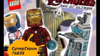 LEGO Super Heroes Нападение на Башню Мстителей (76038) - відео 1