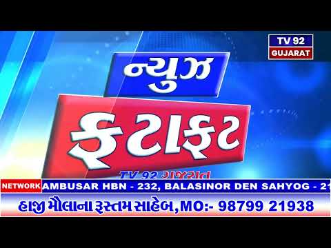 TV92 NEWS GUJARAT 12-04-2025