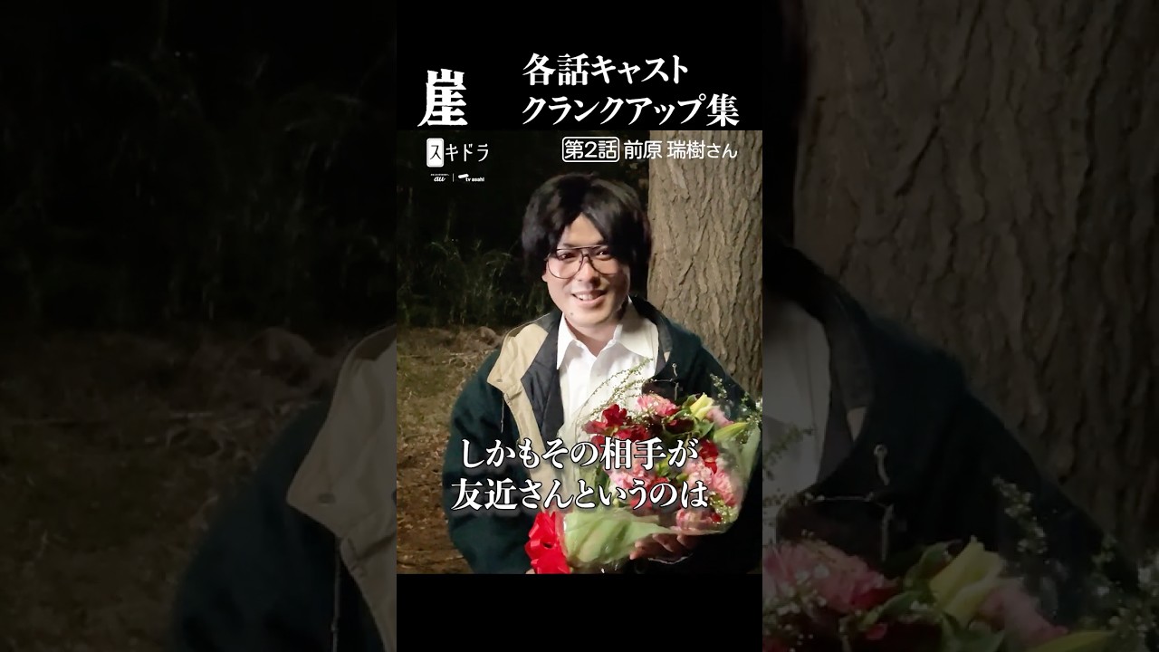 【クランクアップ集】#崖 🌊