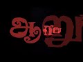 Poothathu Poonthoppu Song Blackscreen