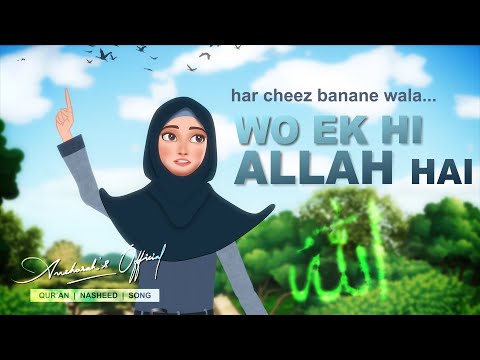 Har cheez banane wala wo ek hi Allah hai Original Islamic song nasheed by Ansharah Shaikh