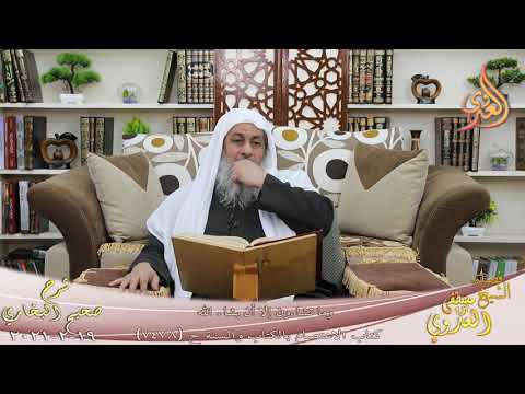  البخاري (830) ” وما تشاءون إلا أن يشاء الله ” ح (7478)  تاريخ 19  2 2021 