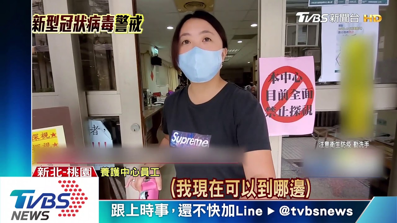 護理師確診!養護機構急消毒 53人撤離