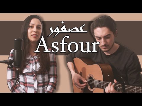 Asfour - Marcel Khalife ◊ عصفور - مارسيل خليفة