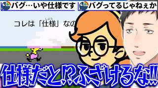 【リズム天国　ミラクルスターズ】アップデートされたはずのミホのゲームで最強の言葉「仕様」にキレるプログラマー社築【切り抜き/にじさんじ】