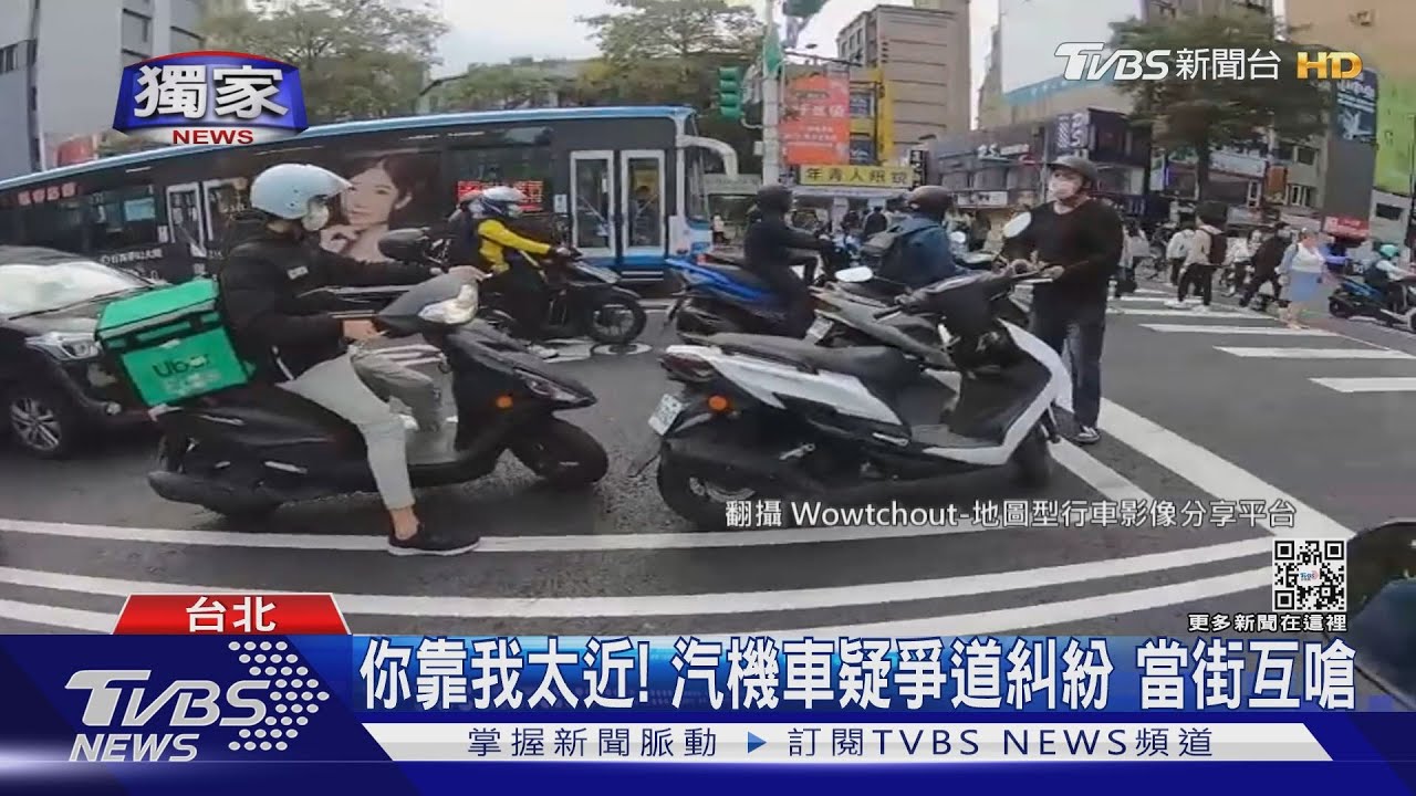 你靠我太近!汽機車駕駛路中央互嗆 騎士熄火拍照檢舉