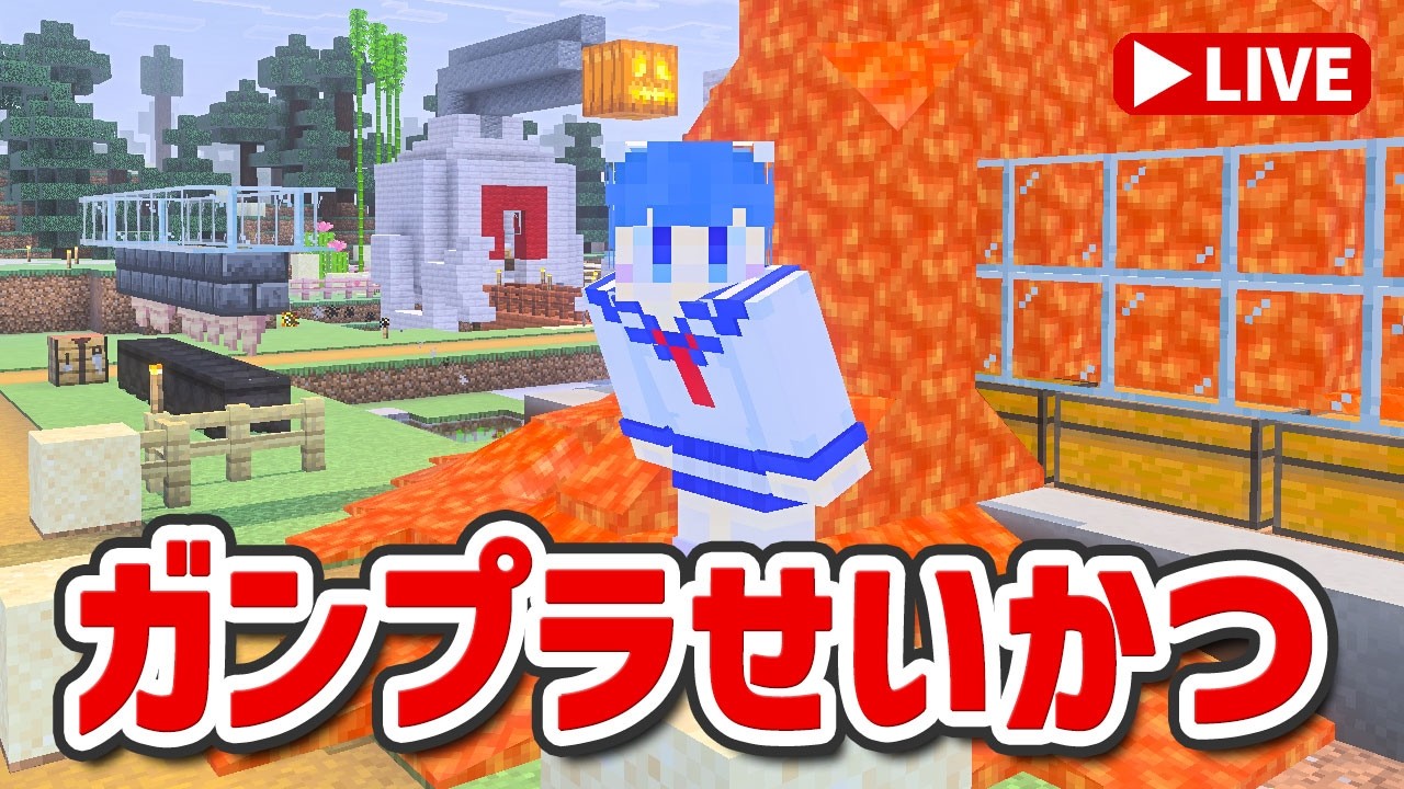 ザクは素材が足りんので、ここらで製鉄所を作ろうと思います「ガンプラせいかつ 第13回」