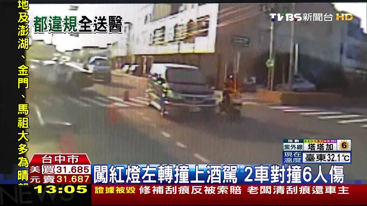 闖紅燈左轉撞上酒駕 2車對撞6人傷