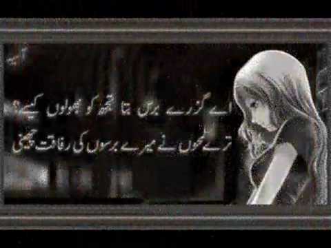 download lagu mp3 mp4 Jo Na Mil Saka Usay Bhool Ja Poetry Lyrics, download lagu Jo Na Mil Saka Usay Bhool Ja Poetry Lyrics gratis, unduh video klip Jo Na Mil Saka Usay Bhool Ja Poetry Lyrics