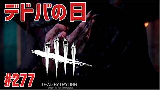 【DEADBYDAYLIGHT】　脱出率でレート変わる？　#デッドバイデイライト　#DEADBYDAYLIGHT #dbd