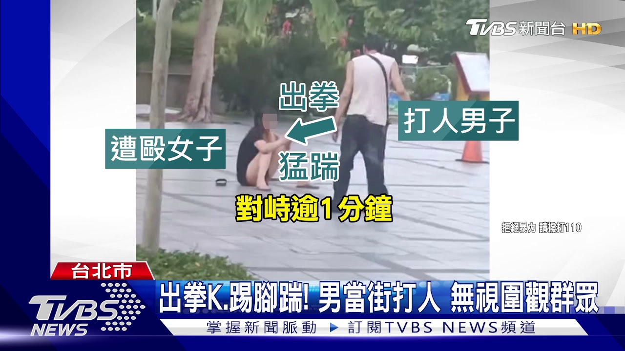 艋舺公園起爭執 男毆女「重心不穩」慘摔