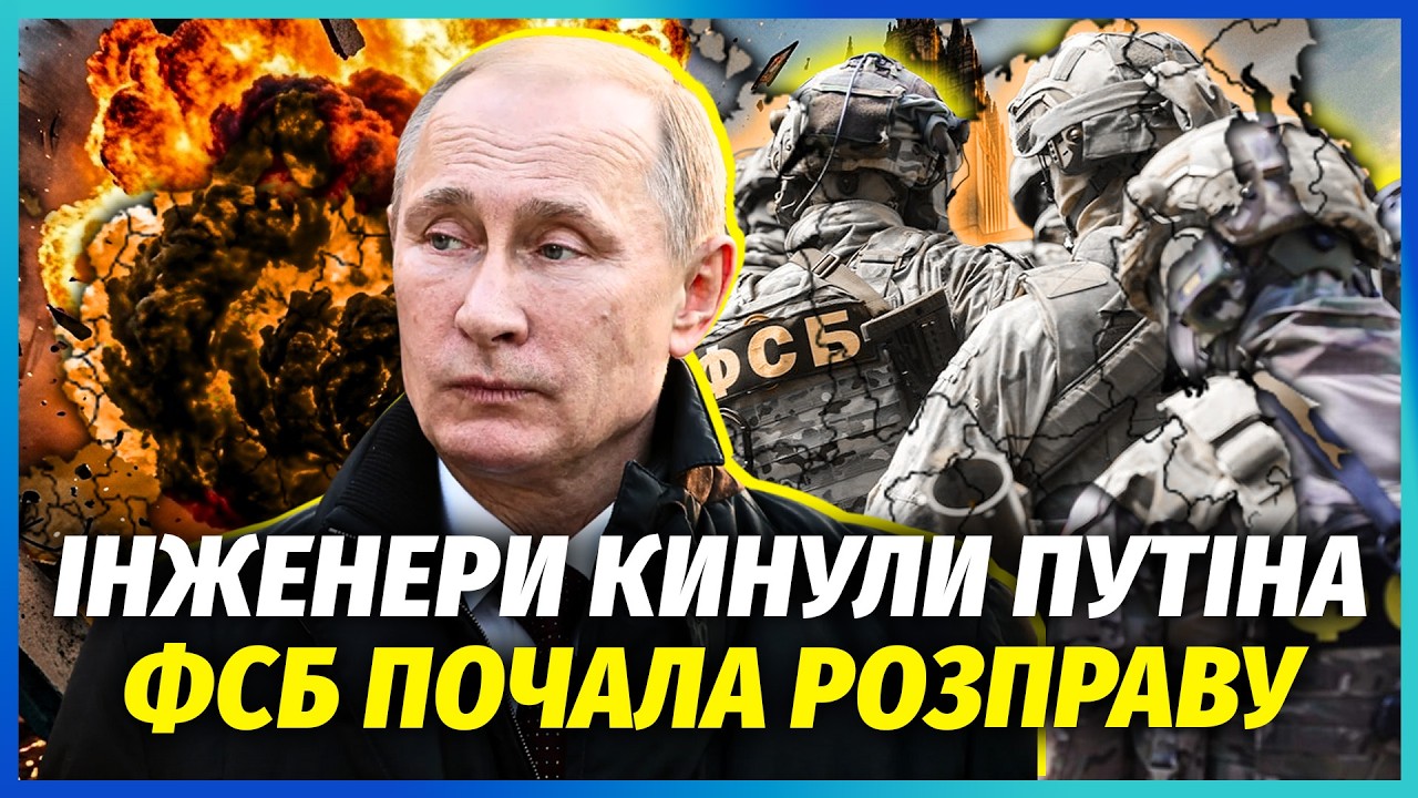 КРЕМЛЬ ЛІКВІДУВАВ СВОЇХ ІНЖЕНЕРІВ ДРОНІВ ЗА ЗРАДУ! Путін ввів НОВИЙ ЕТАП УДА