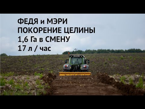 Ротоваторный комплекс на базе FENDT 936 Vario с  финской почвенной фрезой Suokone Mericrusher MJHS-311STX