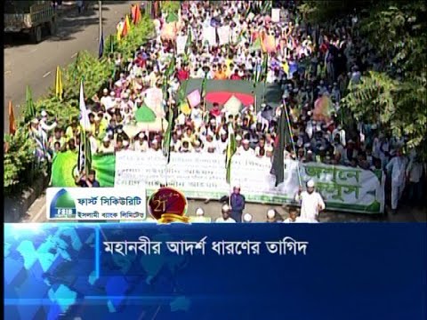 শান্তি-সম্প্রীতি অক্ষুন্নে আল্লাহর রহমত কামনায় চট্টগ্রামে জশনে জুলুস | ETV News