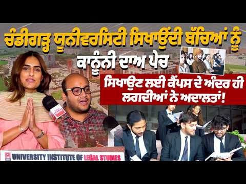 Chandigarh University Teaches Legal Skills with Real Courtrooms on Campus File Photo.