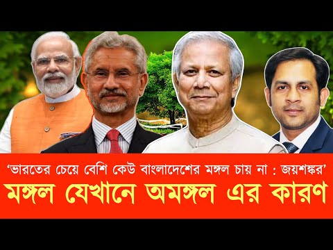 মঙ্গল যেখানে অমঙ্গল এর কারণ #NewYorkVoiceBangla #MdNazmulHasan