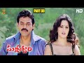 Malliswari Telugu Movie HD Part 8 12 Venkatesh Katrina Kaif Brahmanandam Sunil Trivikram