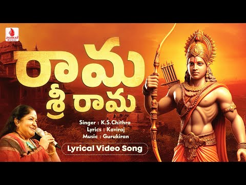 "రామ శ్రీ రామ Rama Sri Rama" Lyrical Song |  Sathya In Love | K.S.Chithra | Jhankar Music