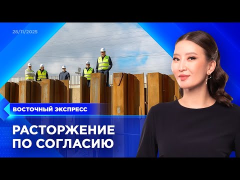 «Стальмост» прощается со строителями Третьего моста | «Восточный экспресс» | новости Улан-Удэ