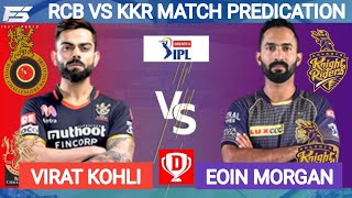 IPL 2021 | 18th April 2021 match prediction | IPL Match 2021 Team Play 11 | RCB VS KKR | KKR VS RCB