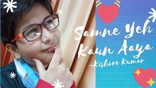 Samne Yeh Kaun Aaya |Kishore Kumar | Jawani Diwani 1972