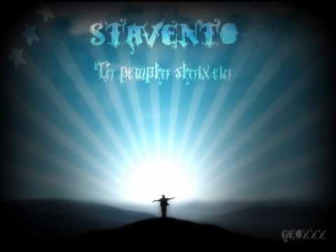 Video thumbnail for Το Πέμπτο Στοιχείο (To Pemto Stoiheio)